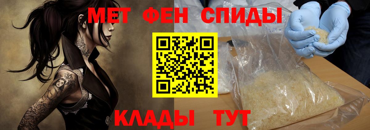 АМФ  Вход с VPN  Десногорск  Амфетамин Розовый 