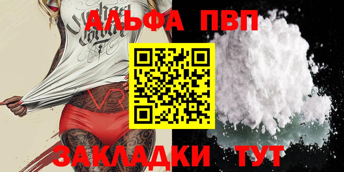 Десногорск  А ПВП СК КРИС  Вход с VPN  Альфа ПВП VHQ  Alpha-PVP VHQ 