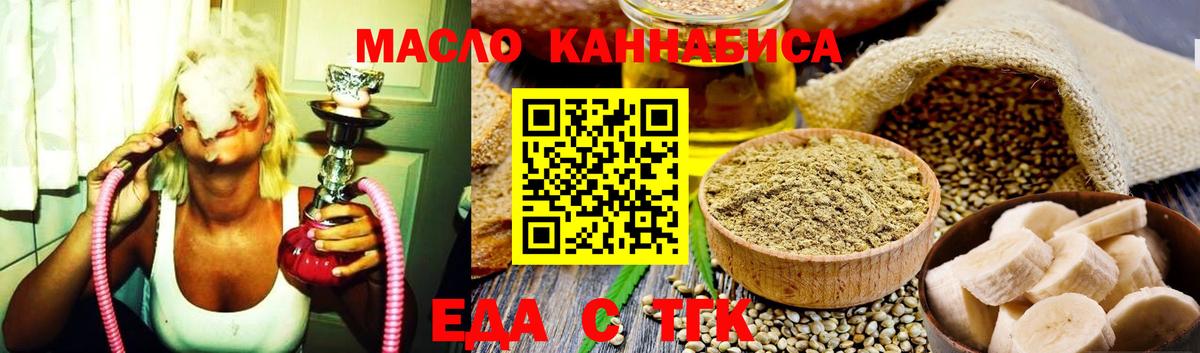 Десногорск  Cannafood конопля  Вход с VPN 