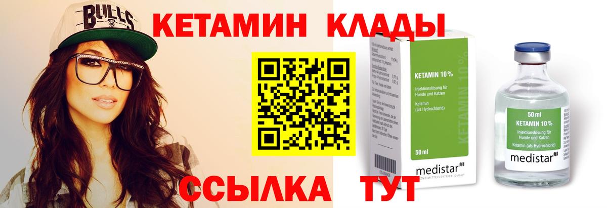 Десногорск  КЕТАМИН ketamine  omg рабочий сайт  Вход с VPN 