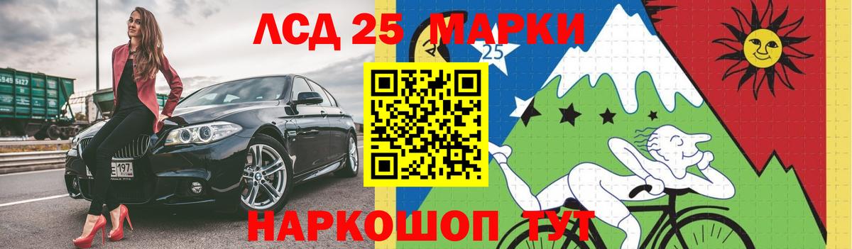 Десногорск  Лсд 25 экстази кислота  LSD-25 экстази кислота  Вход с VPN 
