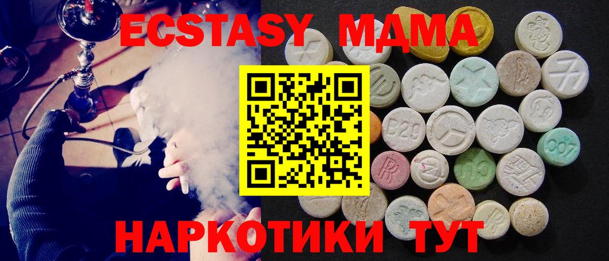 МДМА Molly Десногорск