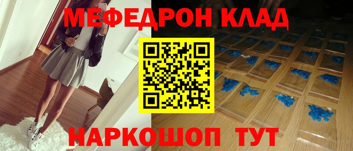 Мефедрон мука Десногорск