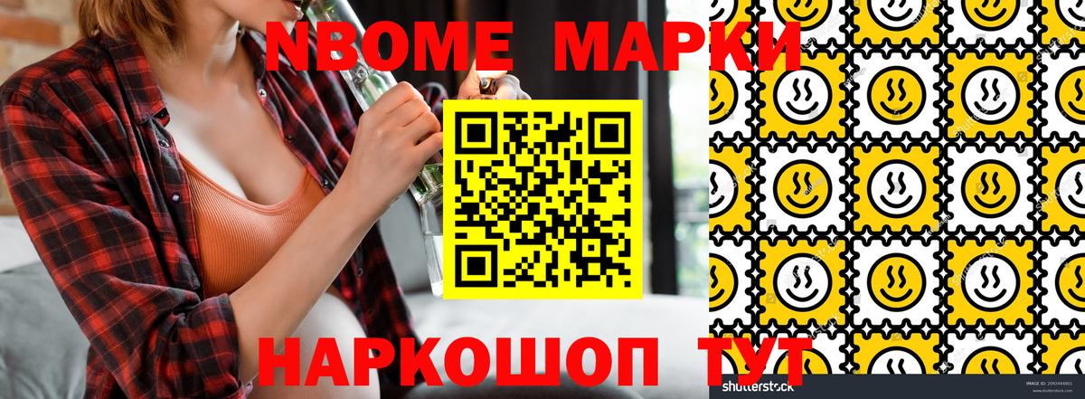 Десногорск  Наркотические марки 1,5мг  Вход с VPN 
