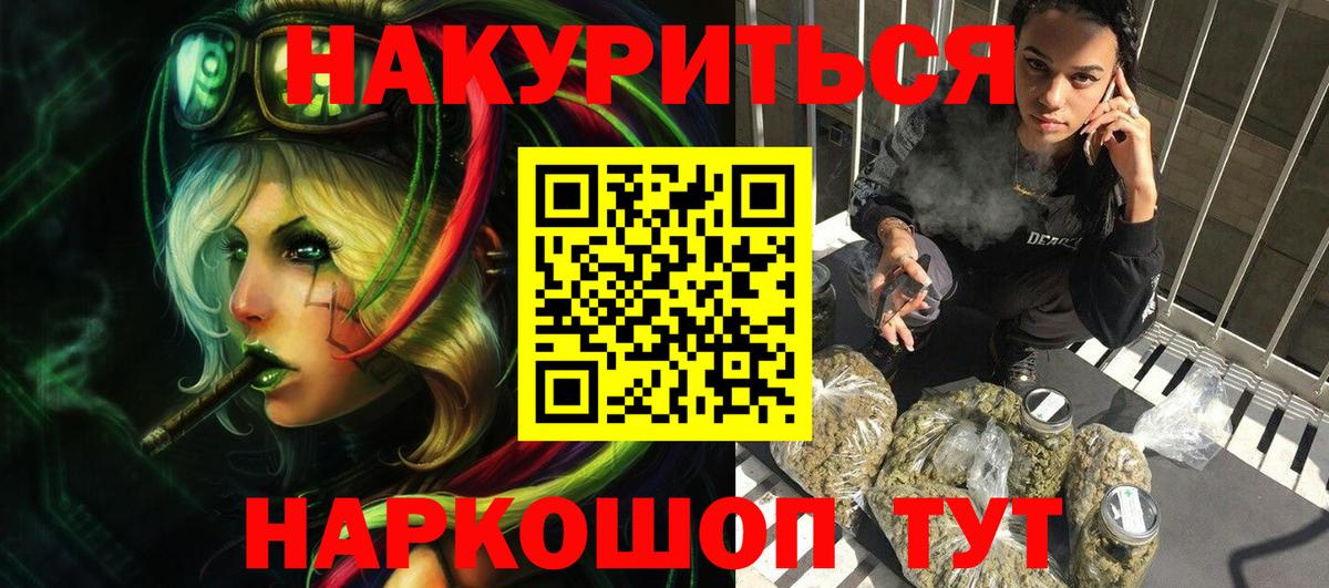 Канабис тримм Десногорск